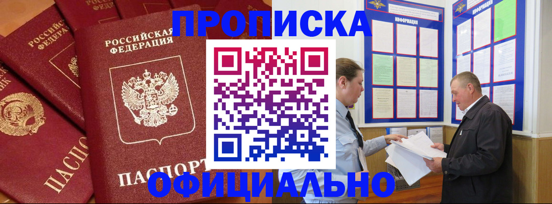 прописка иностранных граждан в Инзе