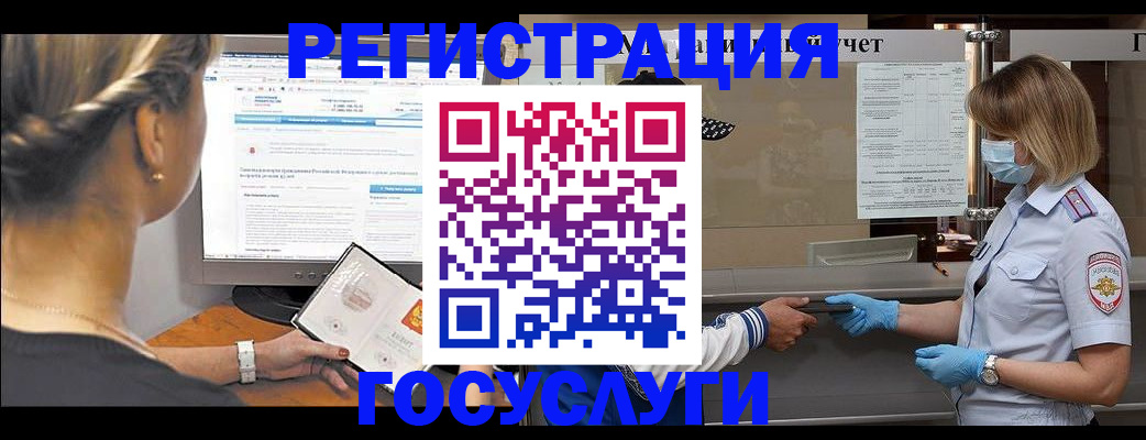 временная регистрация поиск в Инзе
