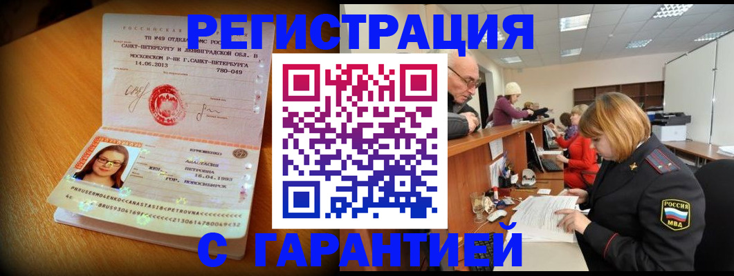 прописка для школы в Инзе